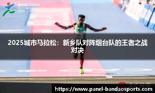 半岛体育BANDAO SPORTS